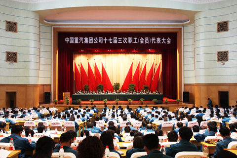 4月29日,中國重汽集團公司十七屆三次職工(會(huì )員)代表大會(huì )在喜慶的氣氛中隆重召開(kāi)。我公司黃仕團同志榮獲集團公司2013年度勞動(dòng)模范稱(chēng)號。 與會(huì )的職工代表們對集團公司總經(jīng)理蔡東做的《總經(jīng)理工作報告》、總會(huì )計師萬(wàn)春玲做的《財務(wù)工作報告》、工會(huì )主席李國憲做的書(shū)面《工會(huì )工作報告》等會(huì )議文件,進(jìn)行了認真的審議、討論,對集團公司一年來(lái)的各項工作給予了充分肯定和高度評價(jià),同時(shí)也提出了一些好的建議、意見(jiàn)。大會(huì )一致通過(guò)了上述報告,并一致通過(guò)了《大會(huì )決議》。會(huì )上還表彰了集團公司2013年度勞動(dòng)模范。 集團公司黨委書(shū)記、董事長(cháng)馬純濟在會(huì )上指出,品牌是企業(yè)的旗幟,是企業(yè)綜合質(zhì)量素質(zhì)水平的市場(chǎng)認可和社會(huì )認可。各單位都要站在“實(shí)現企業(yè)長(cháng)治久安、可持續發(fā)展”的高度,嚴格落實(shí)品牌戰略舉措,以過(guò)硬的產(chǎn)品品質(zhì),打造中國重汽企業(yè)品牌、產(chǎn)品品牌,豐富文化內涵,要繼續強化質(zhì)量措施,打造國內重卡第一品牌,創(chuàng )造中國重卡之王,實(shí)現全系列商用車(chē)全面提升。 大會(huì )還公布了2014年總的發(fā)展目標,實(shí)現整車(chē)銷(xiāo)售20萬(wàn)輛,其中,重卡14萬(wàn)輛,各項主要指標確保增長(cháng)12%,力爭16%。重點(diǎn)產(chǎn)品SITRAK質(zhì)量達到國際先進(jìn)水平,其他主要產(chǎn)品達到國內一流,企業(yè)效益繼續保持行業(yè)領(lǐng)先。 當天參加會(huì )議的職工代表、列席代表及特邀代表共500多人,我公司黨委副書(shū)記、總經(jīng)理唐毅林等三名集團公司職工代表參加了職工(員工)代表大會(huì )。