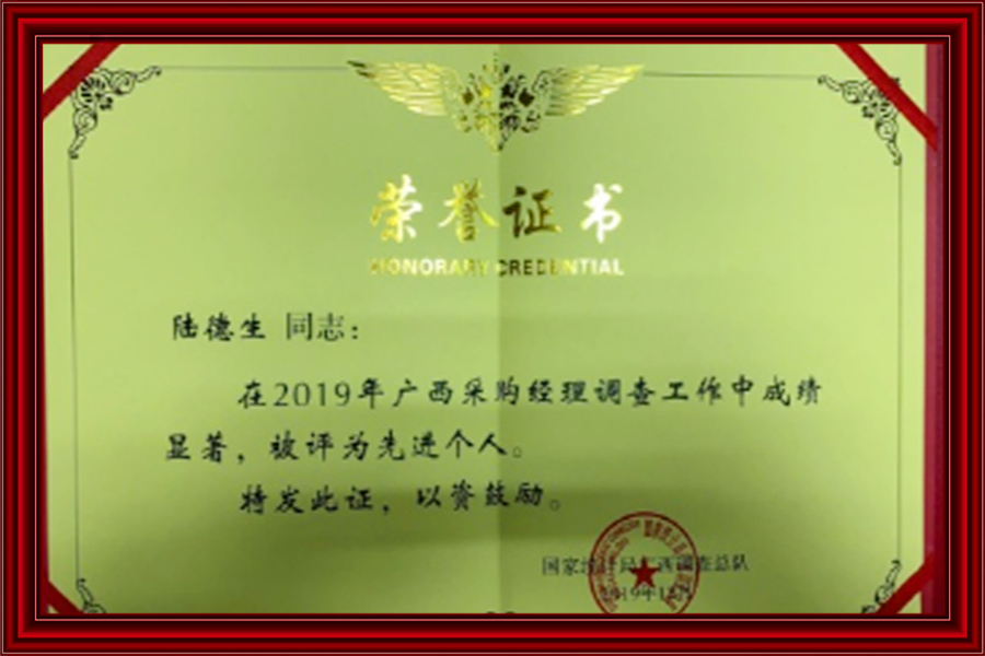 先進(jìn)個(gè)人獎
